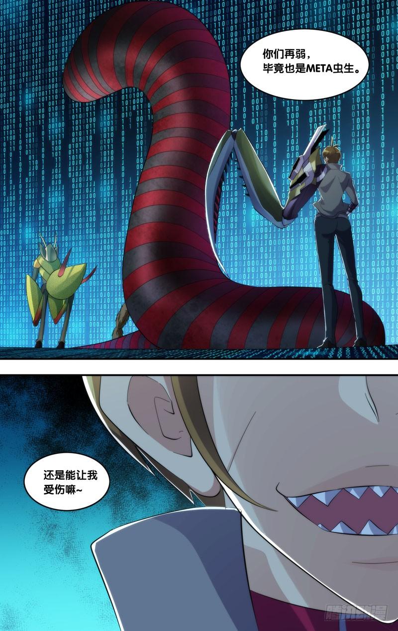 254.鼓掌之中4