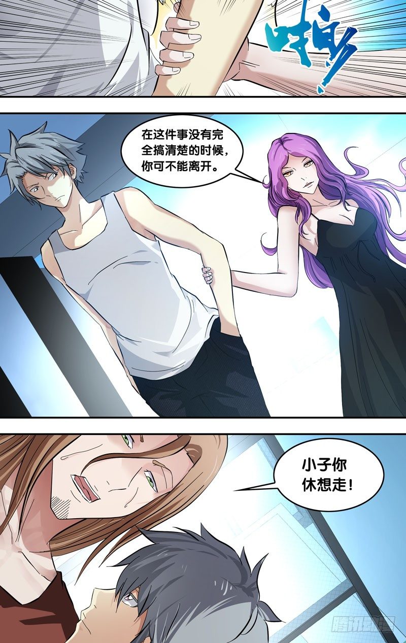 22.争执7