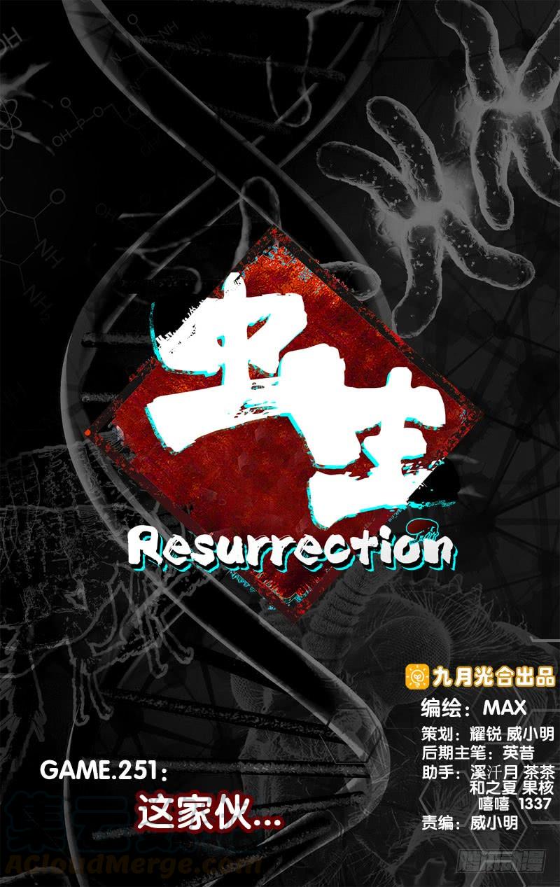 251.这家伙...0