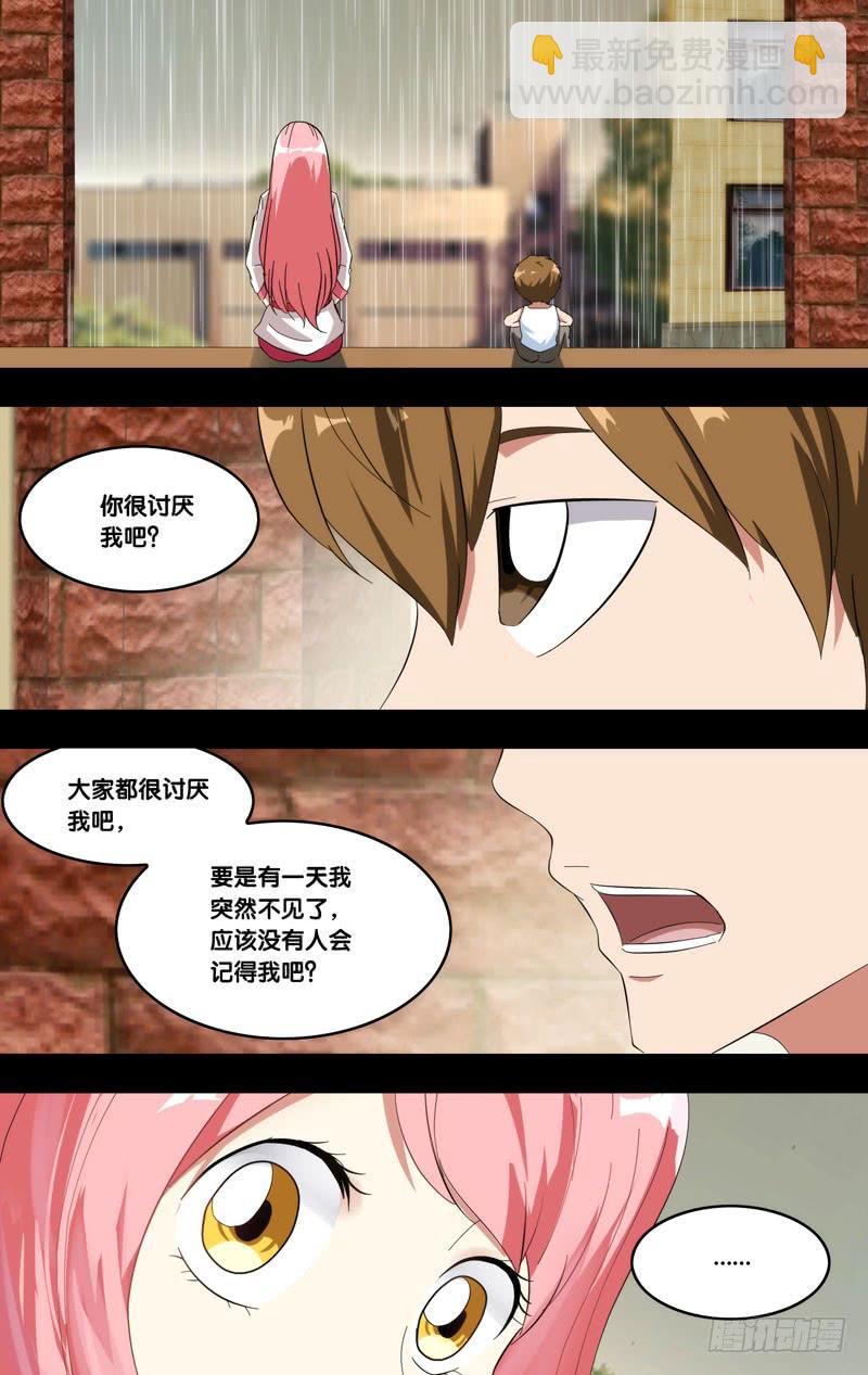 184.苏可前传（一）7