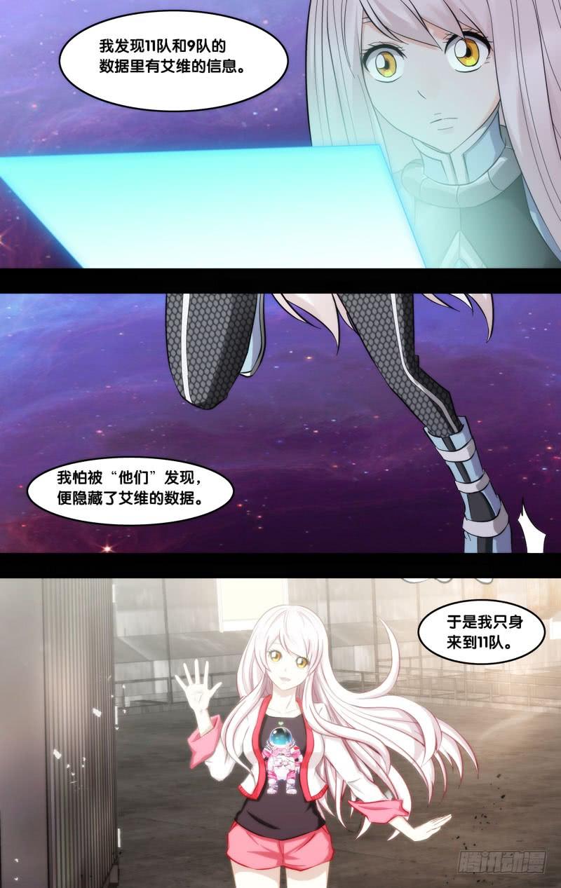 289.执行者白可7