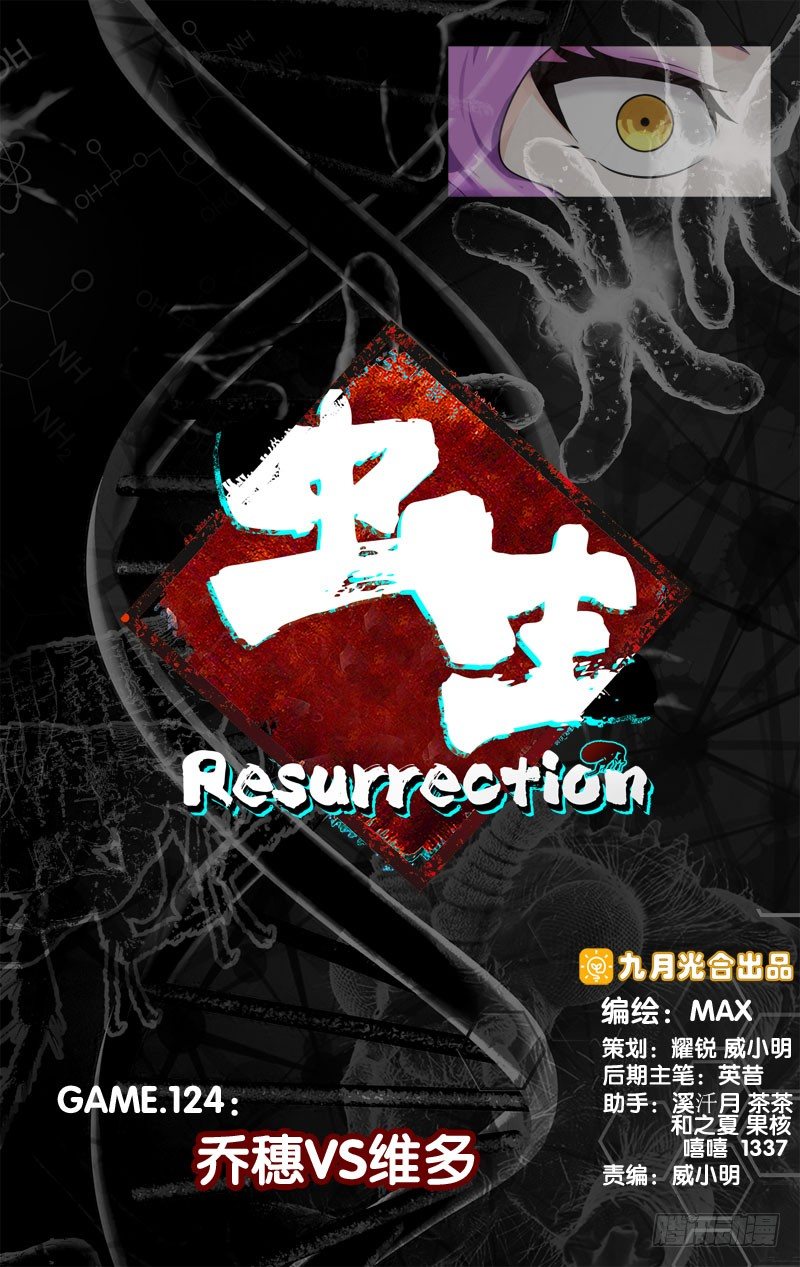 124.乔穗VS维多2