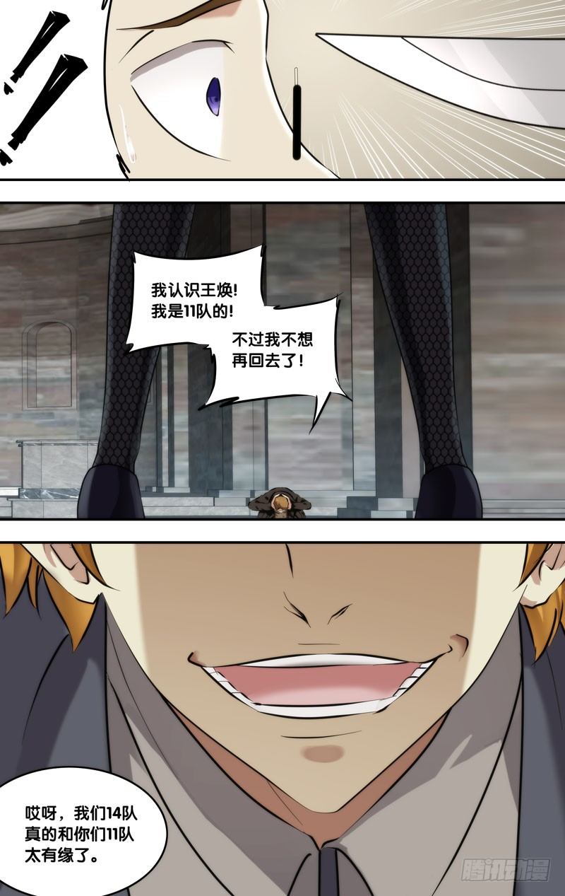 115.老熟人8