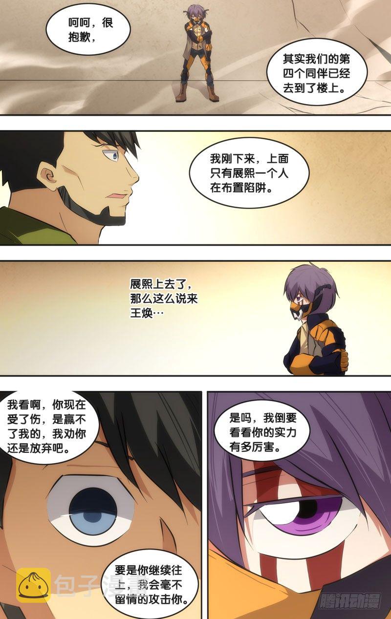 52.第四人8