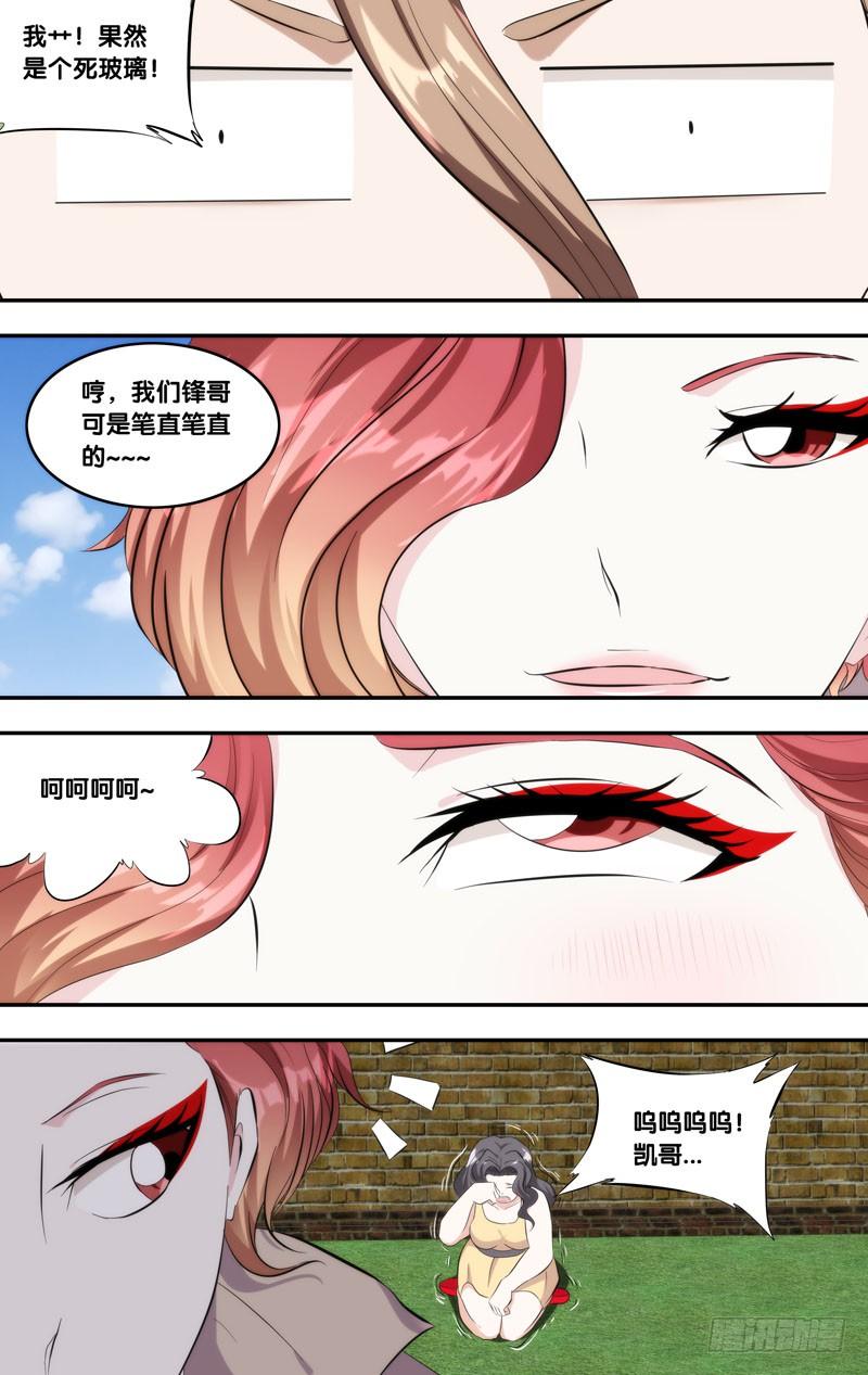 137.背叛11