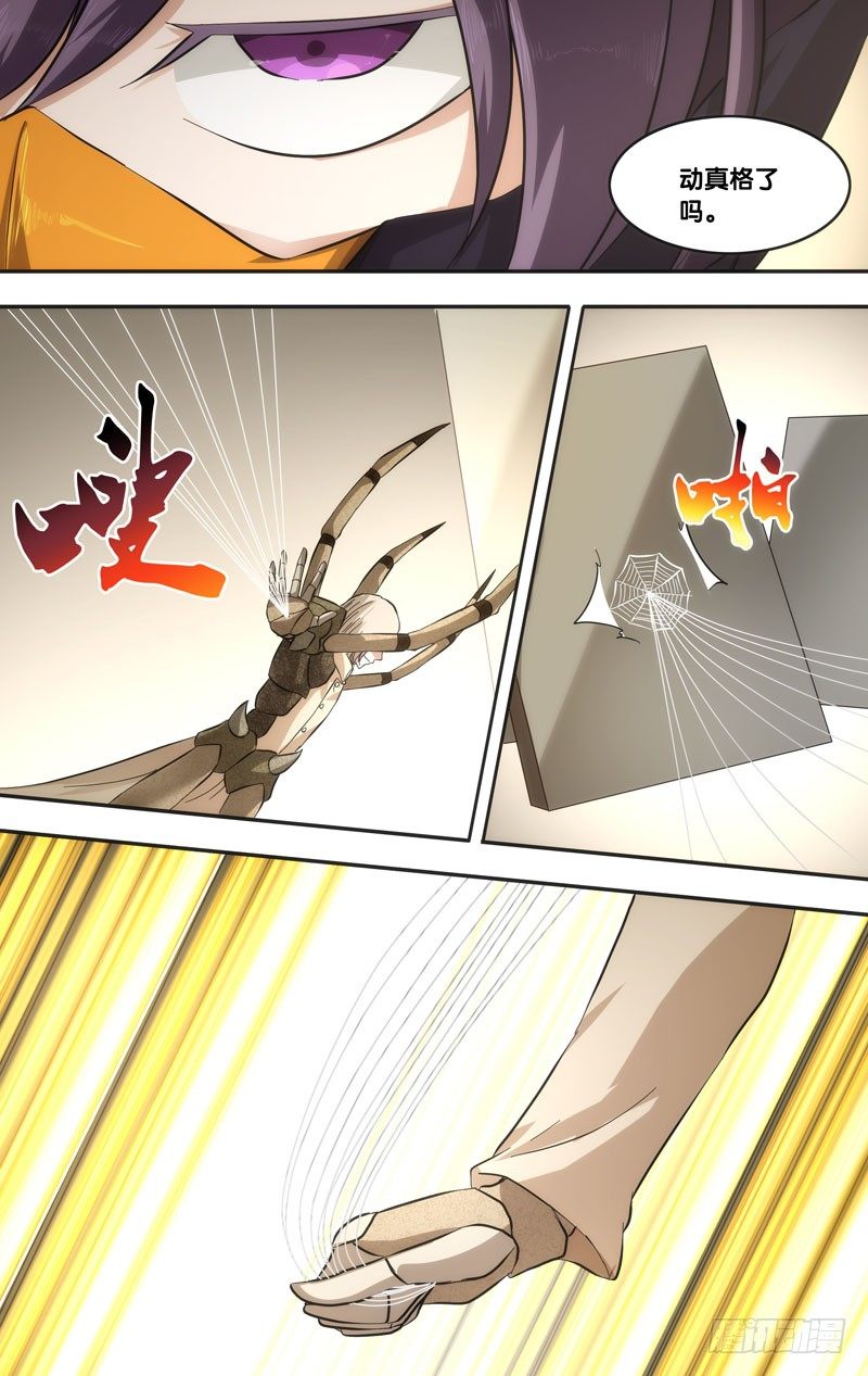 44.蛛6