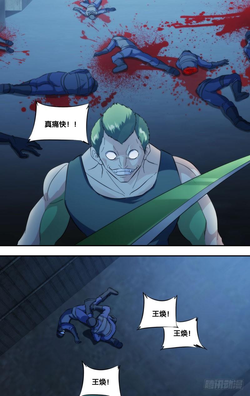 279.杀戮虫生8