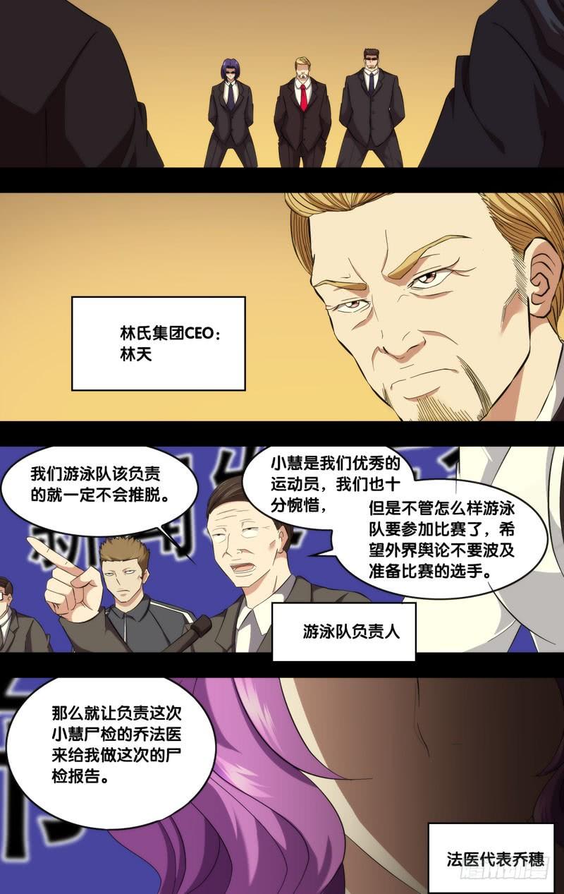 183.乔穗前传（二）2