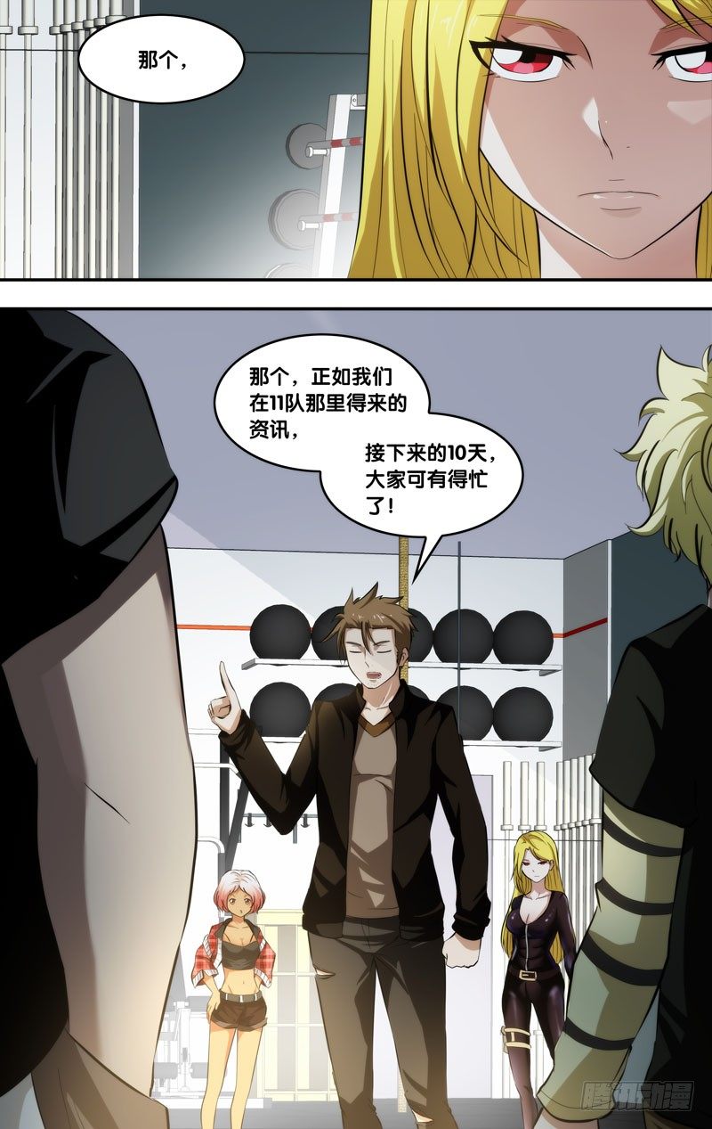 69.战前准备3