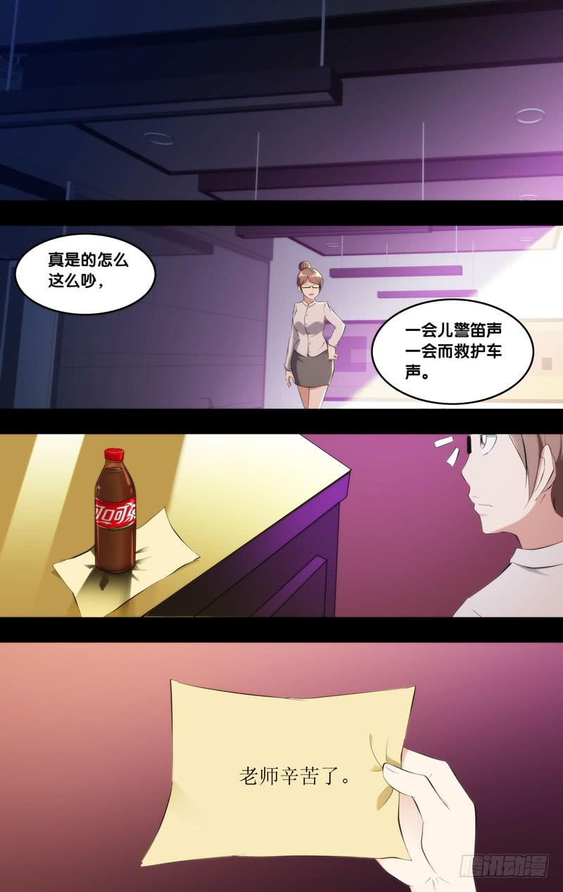 172.穆唯一前传（下）11
