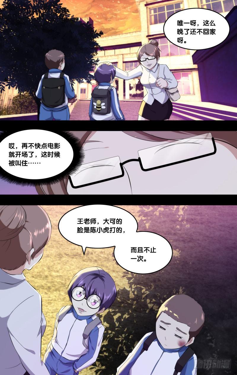 171.穆唯一前传（上）7