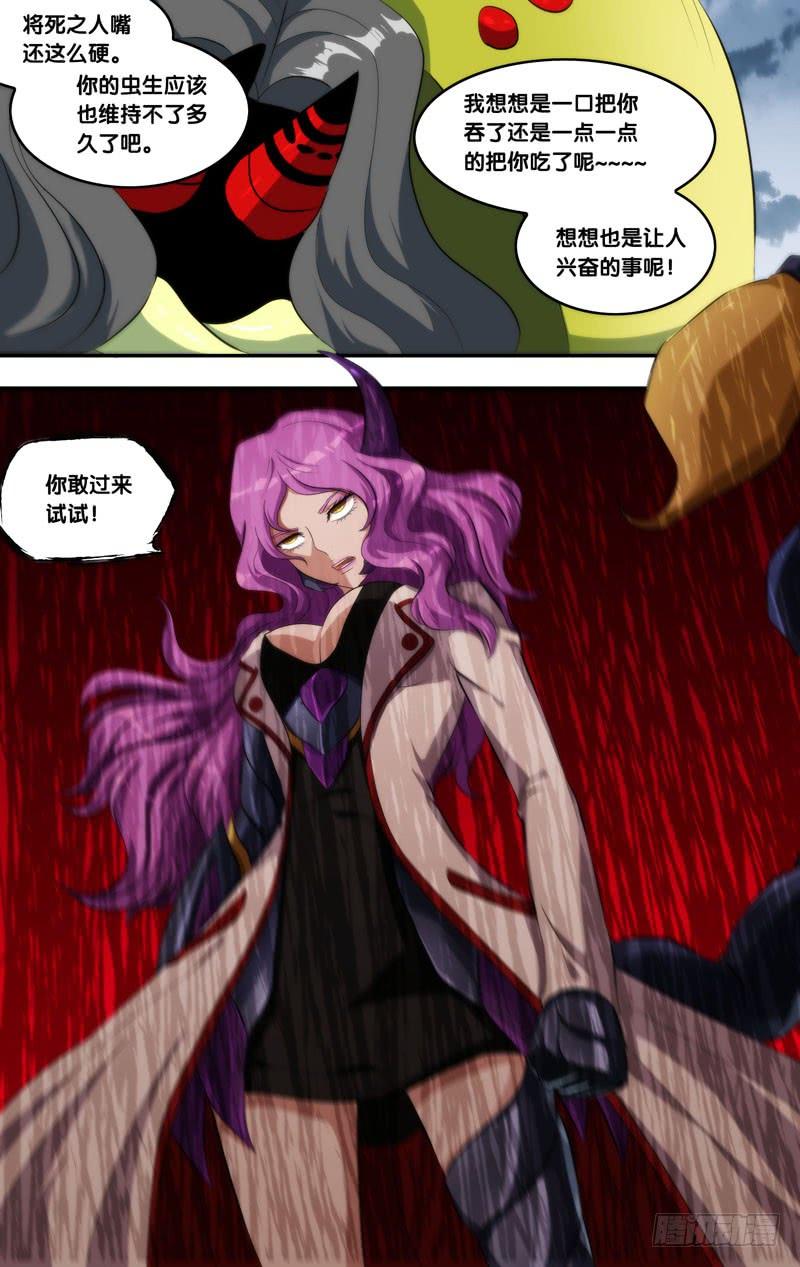 145.幽灵蛛11