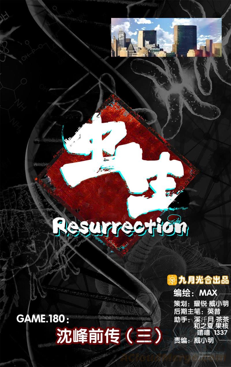180.沈峰前传（三）0