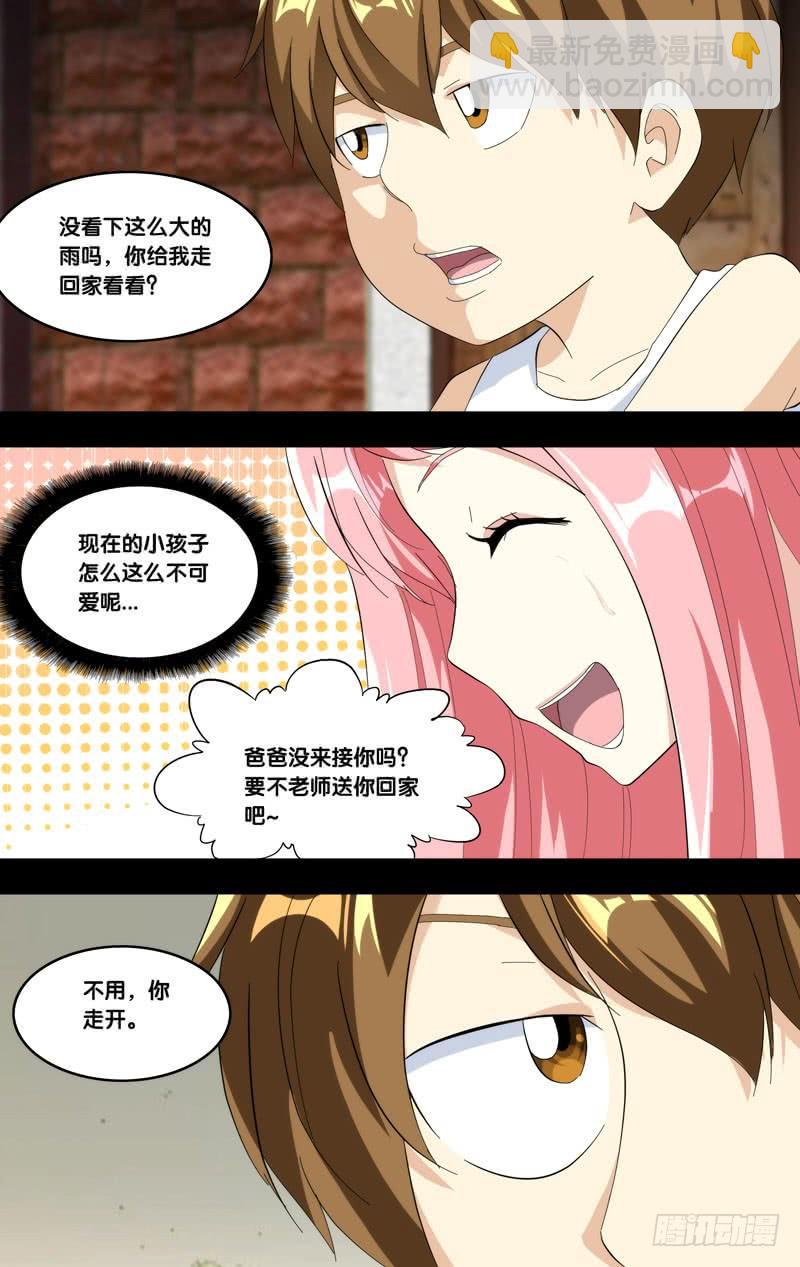 184.苏可前传（一）5
