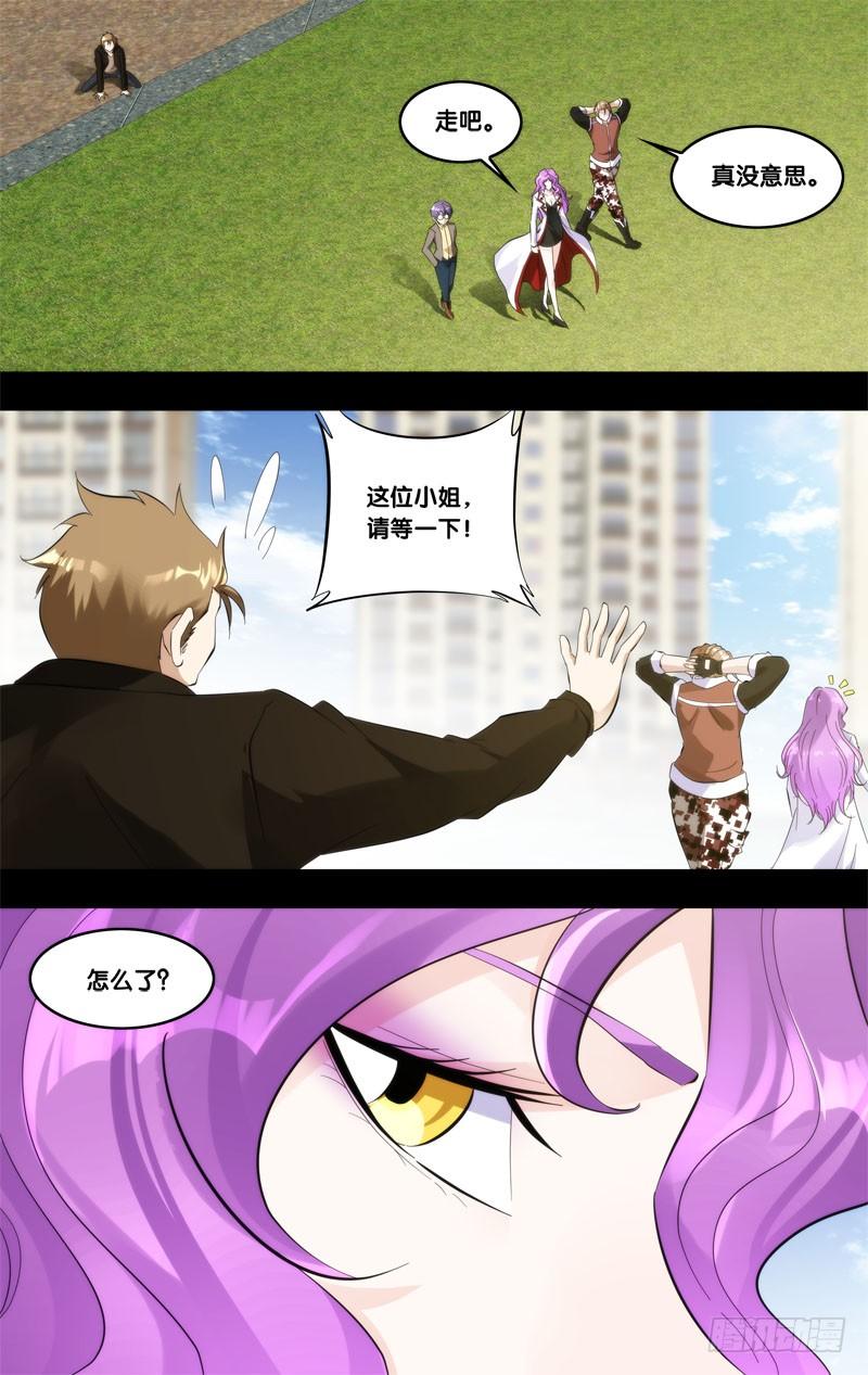 264.初次相遇6