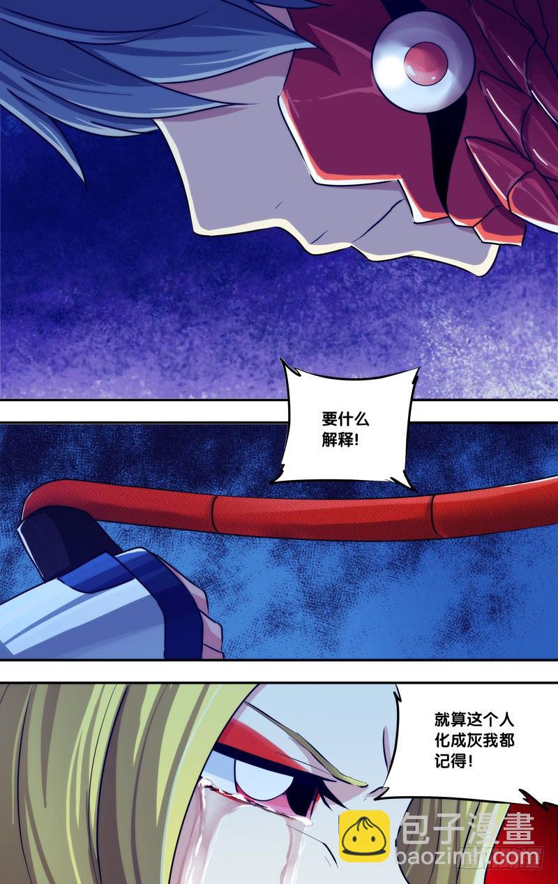 81.仇恨7