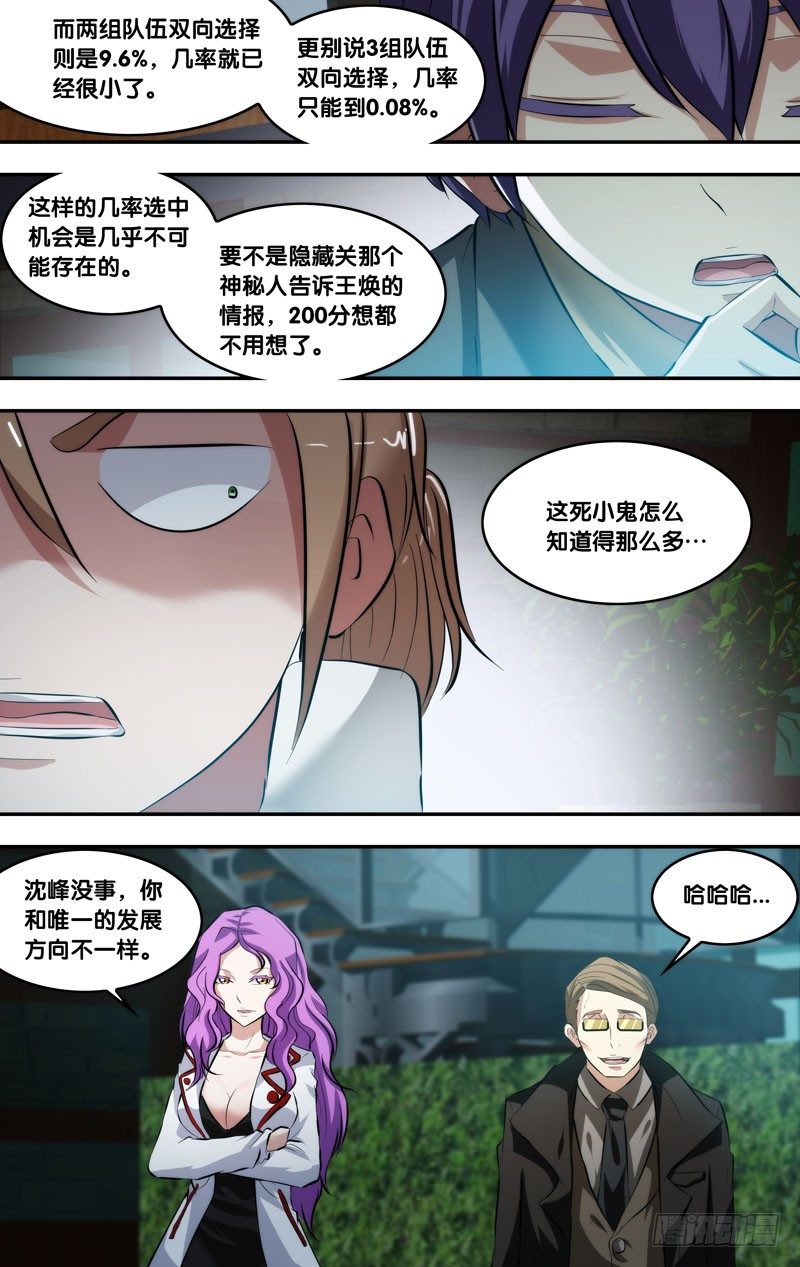 70.游戏开始12