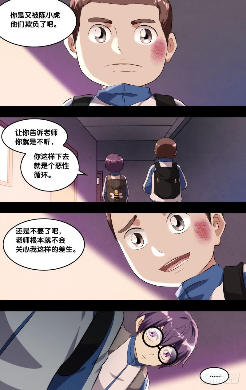 171.穆唯一前传（上）5