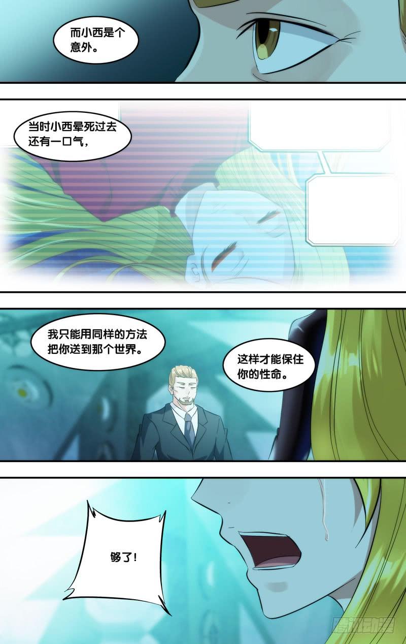 289.执行者白可1