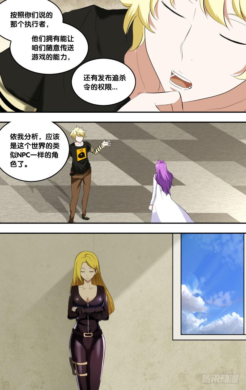 162.META虫生12