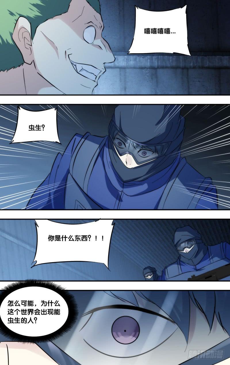 279.杀戮虫生2