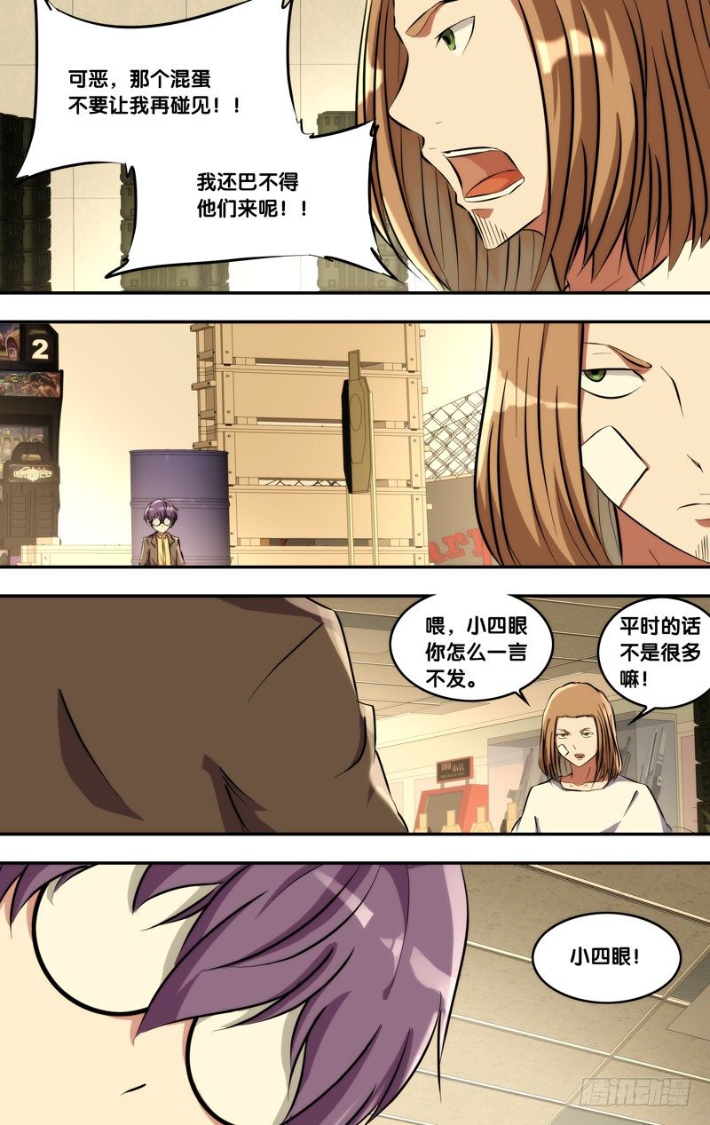 117.撤离1