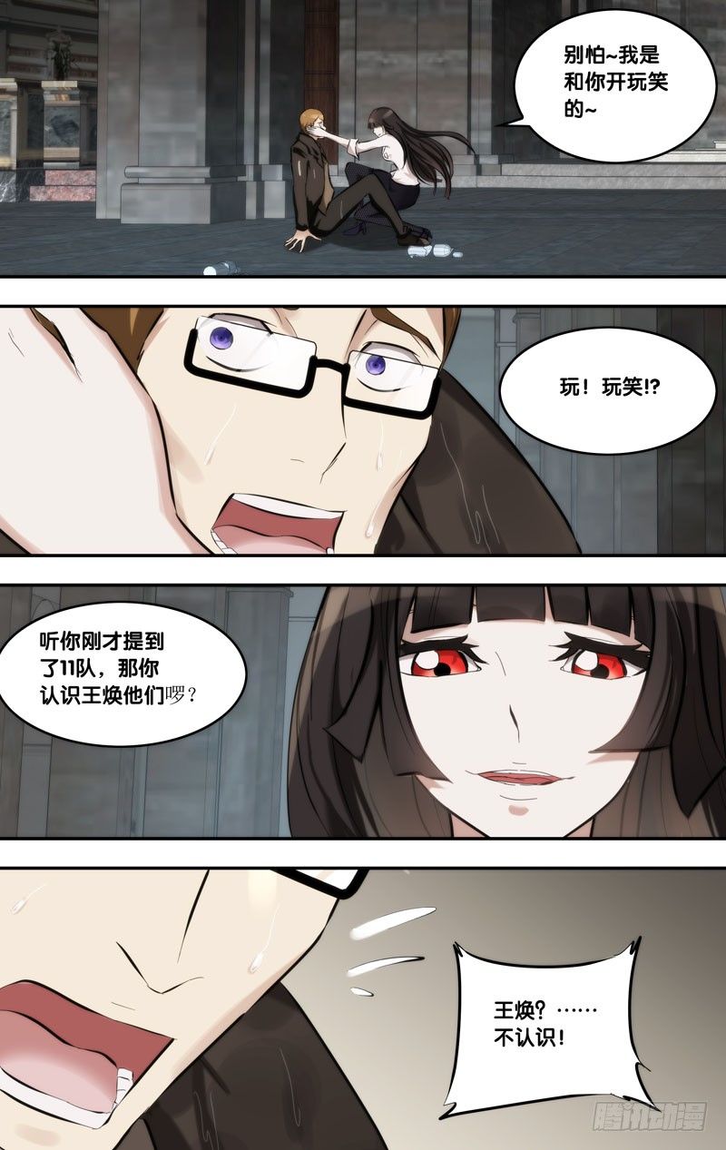 115.老熟人7