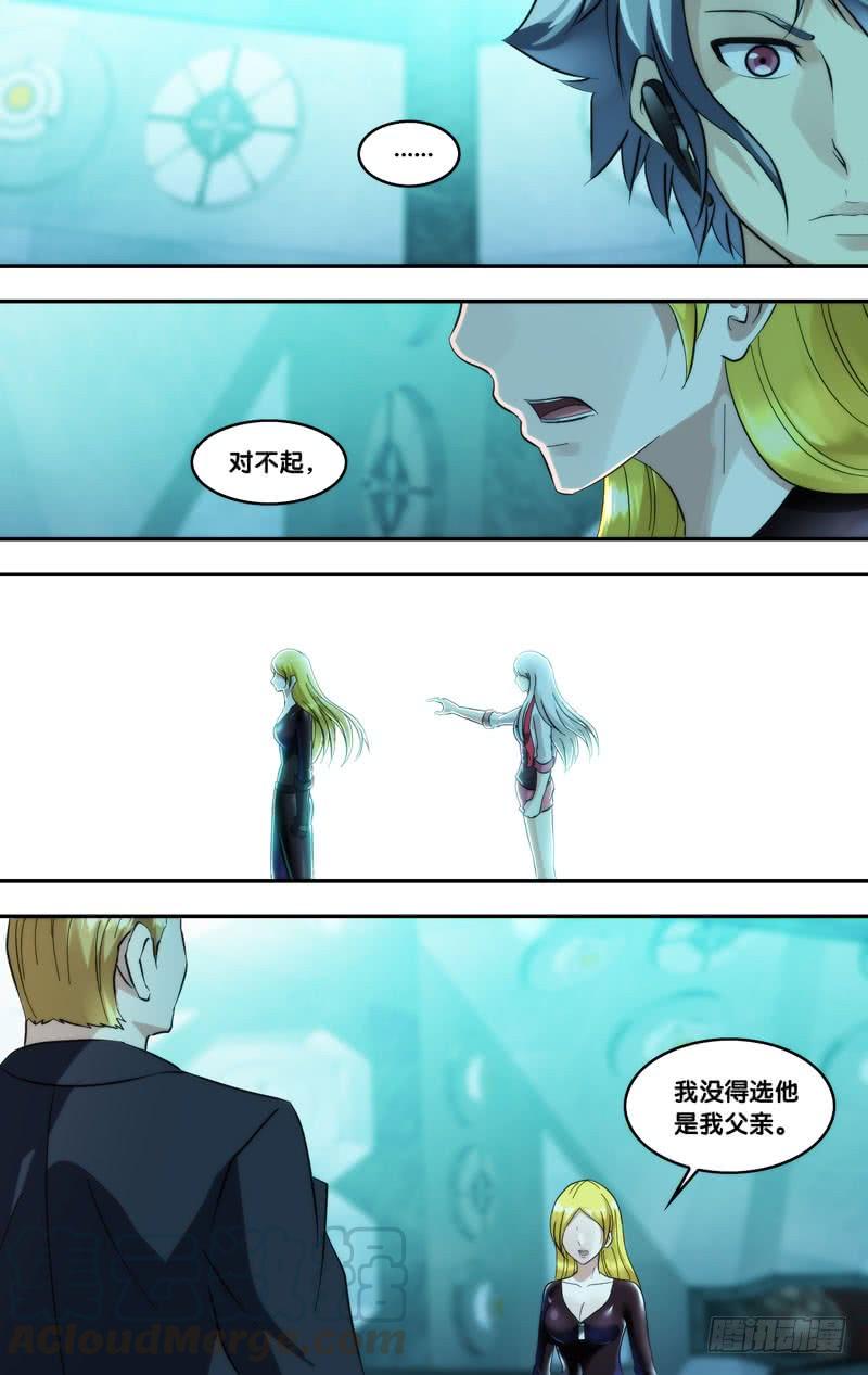 290.背叛2