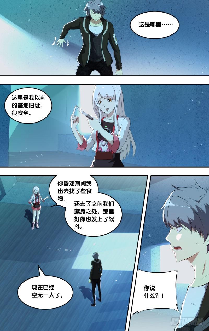 161.伤疤1