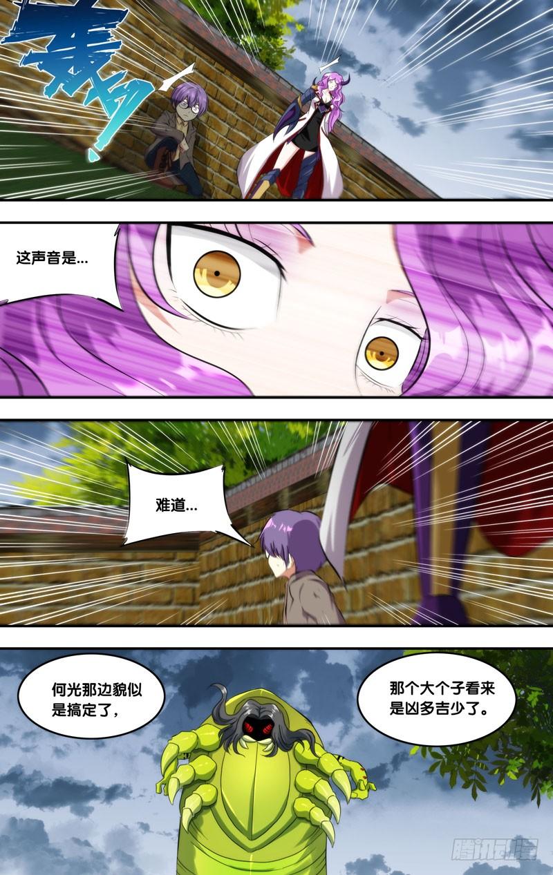 145.幽灵蛛9