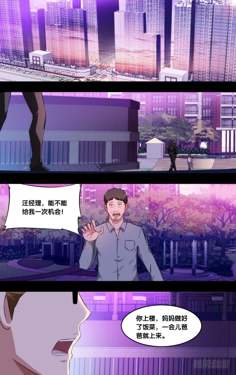 185.苏可前传（二）1