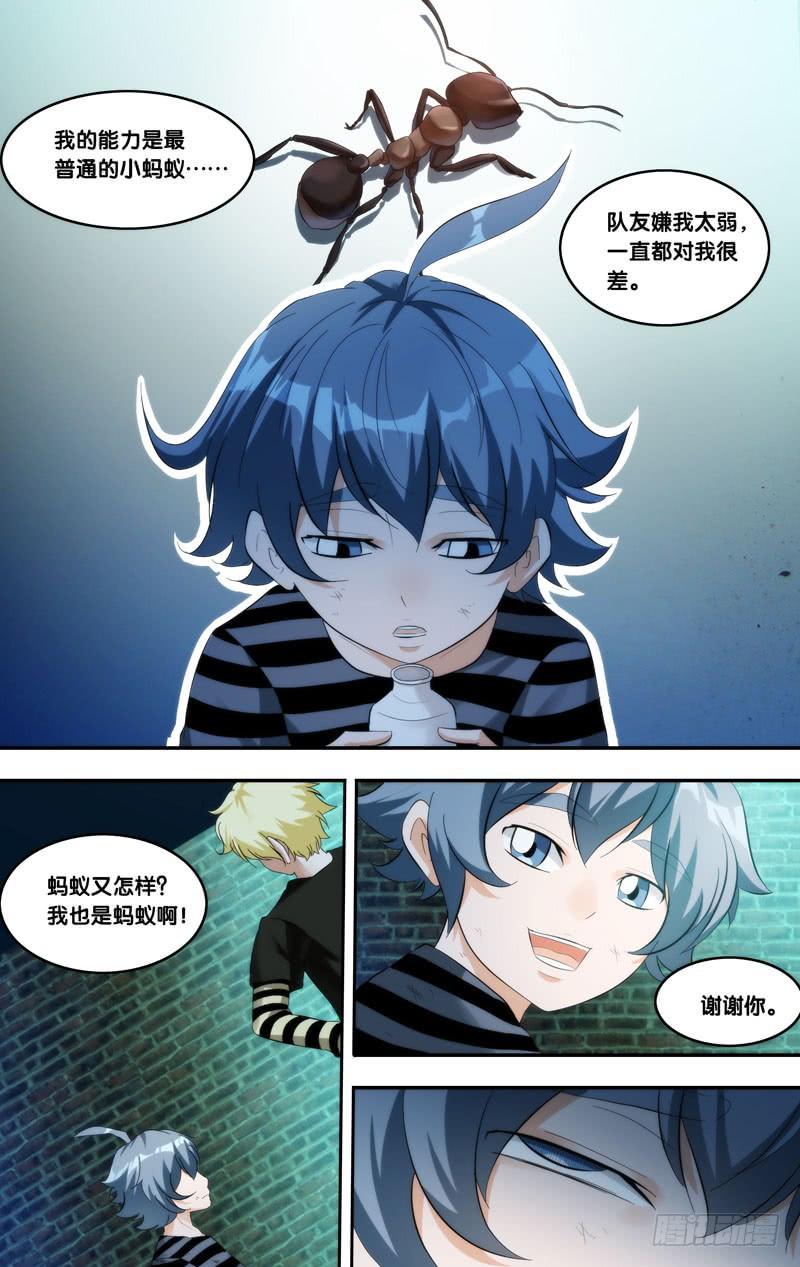209.各怀心事1