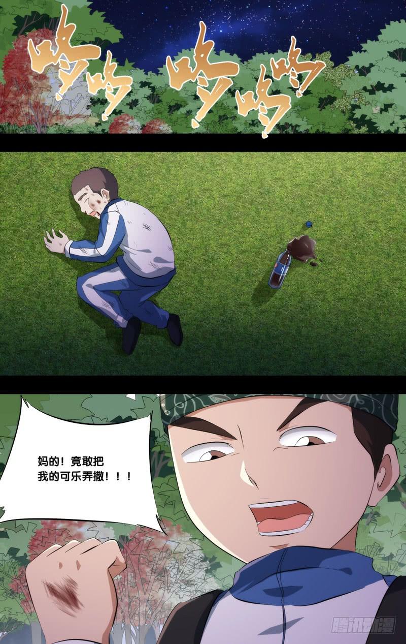 171.穆唯一前传（上）15