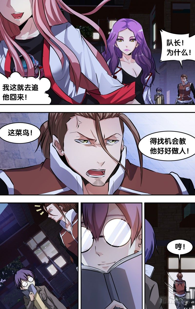6.同伴7