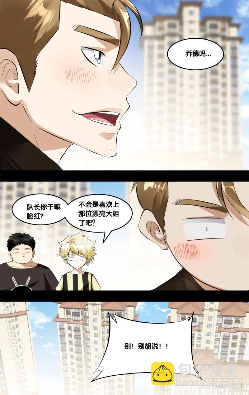 264.初次相遇8