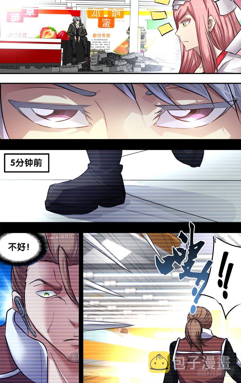 9.敌袭8
