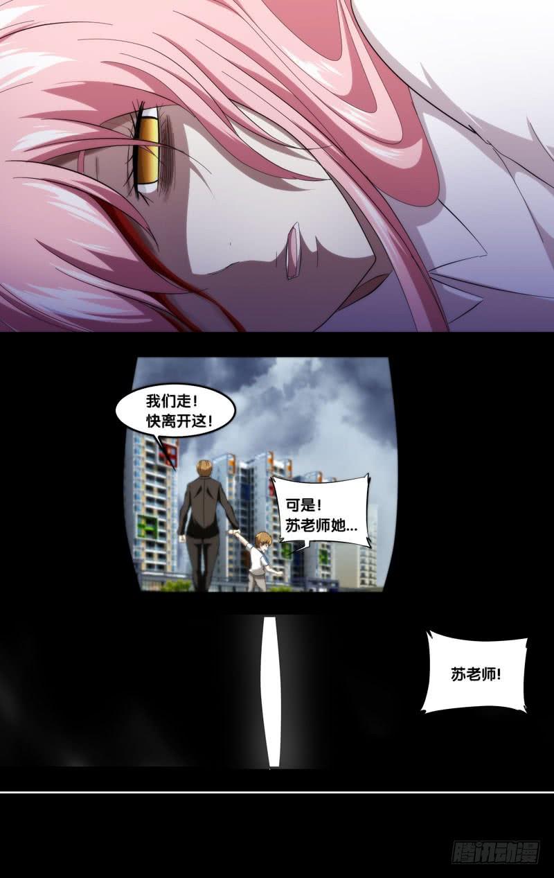186.苏可前传（三）11
