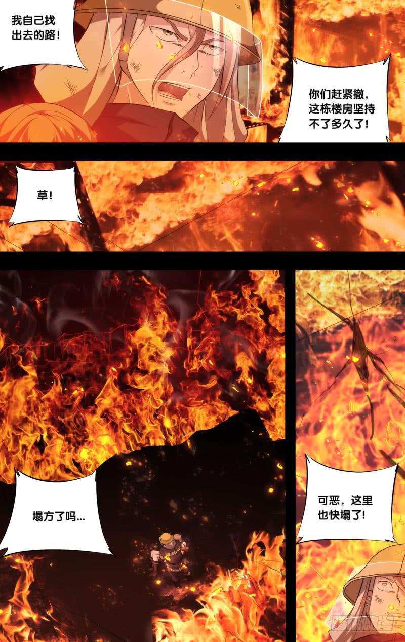 178.沈峰前传（一）3