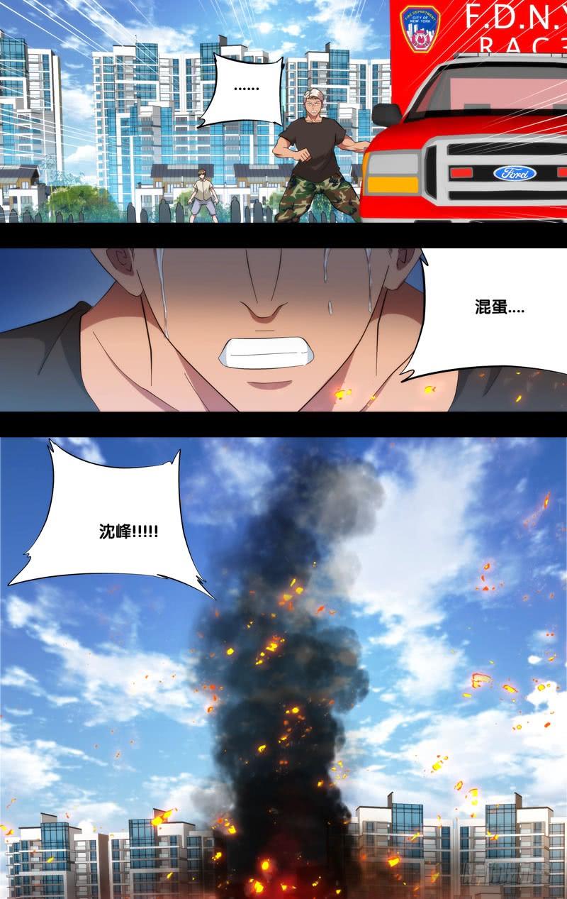 181.沈峰前传（四）12