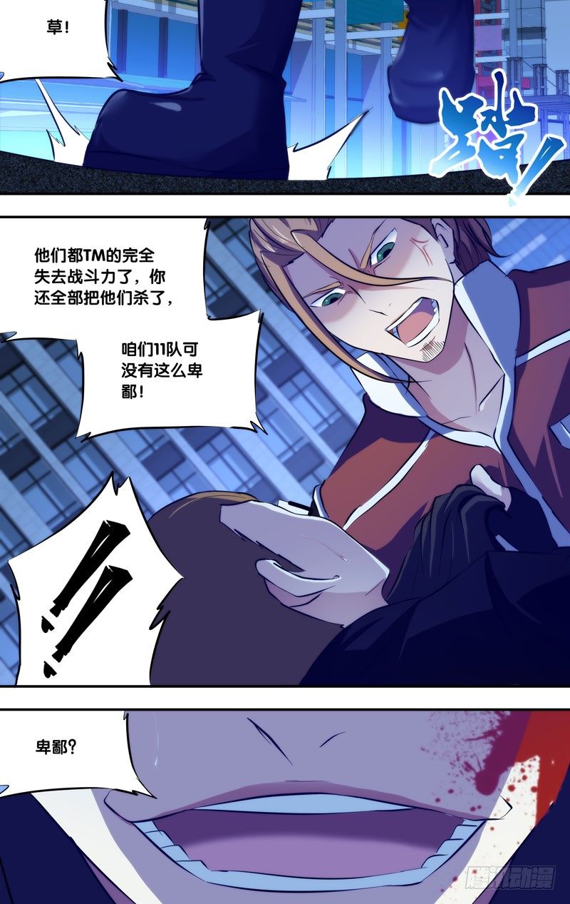 79.“功臣”6