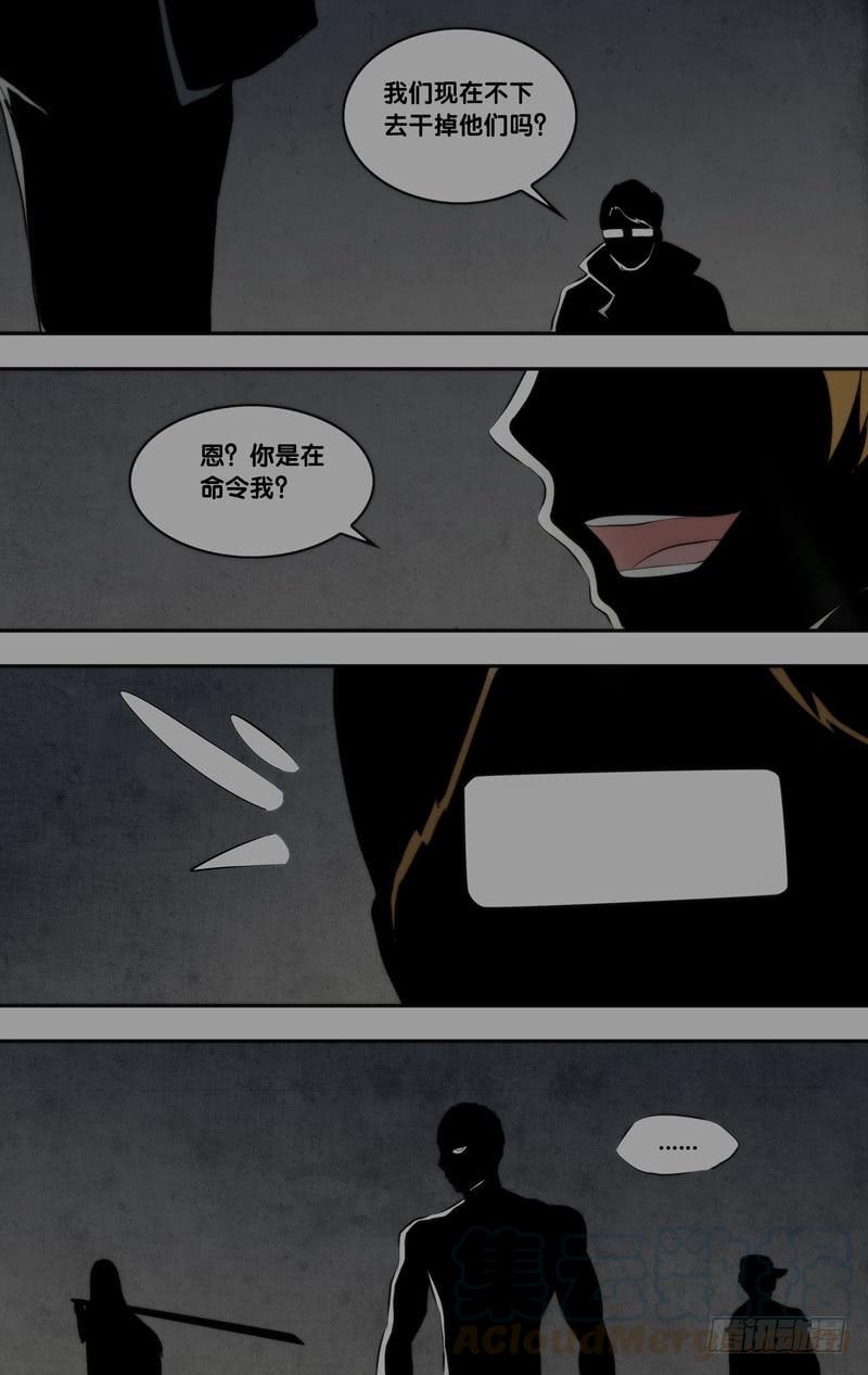 166.暗流10