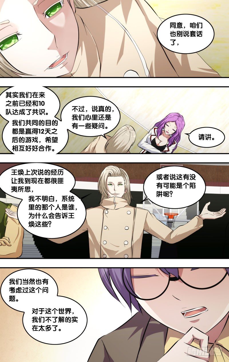 65.正式结盟10
