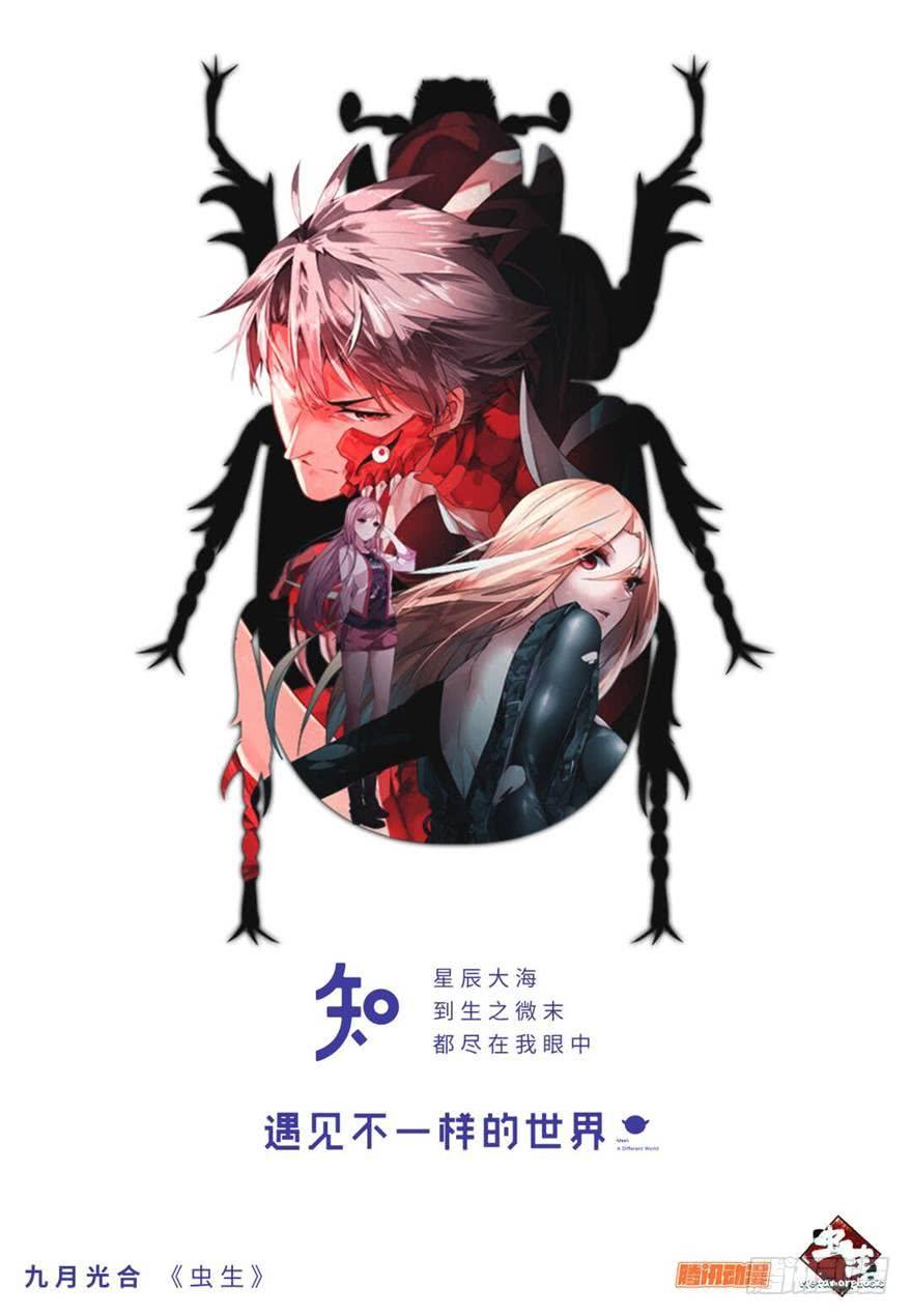 184.苏可前传（一）13