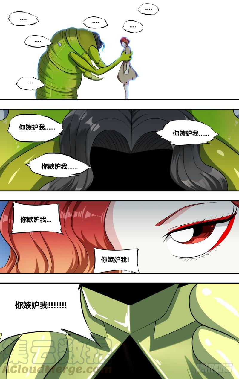 141. 暴食10