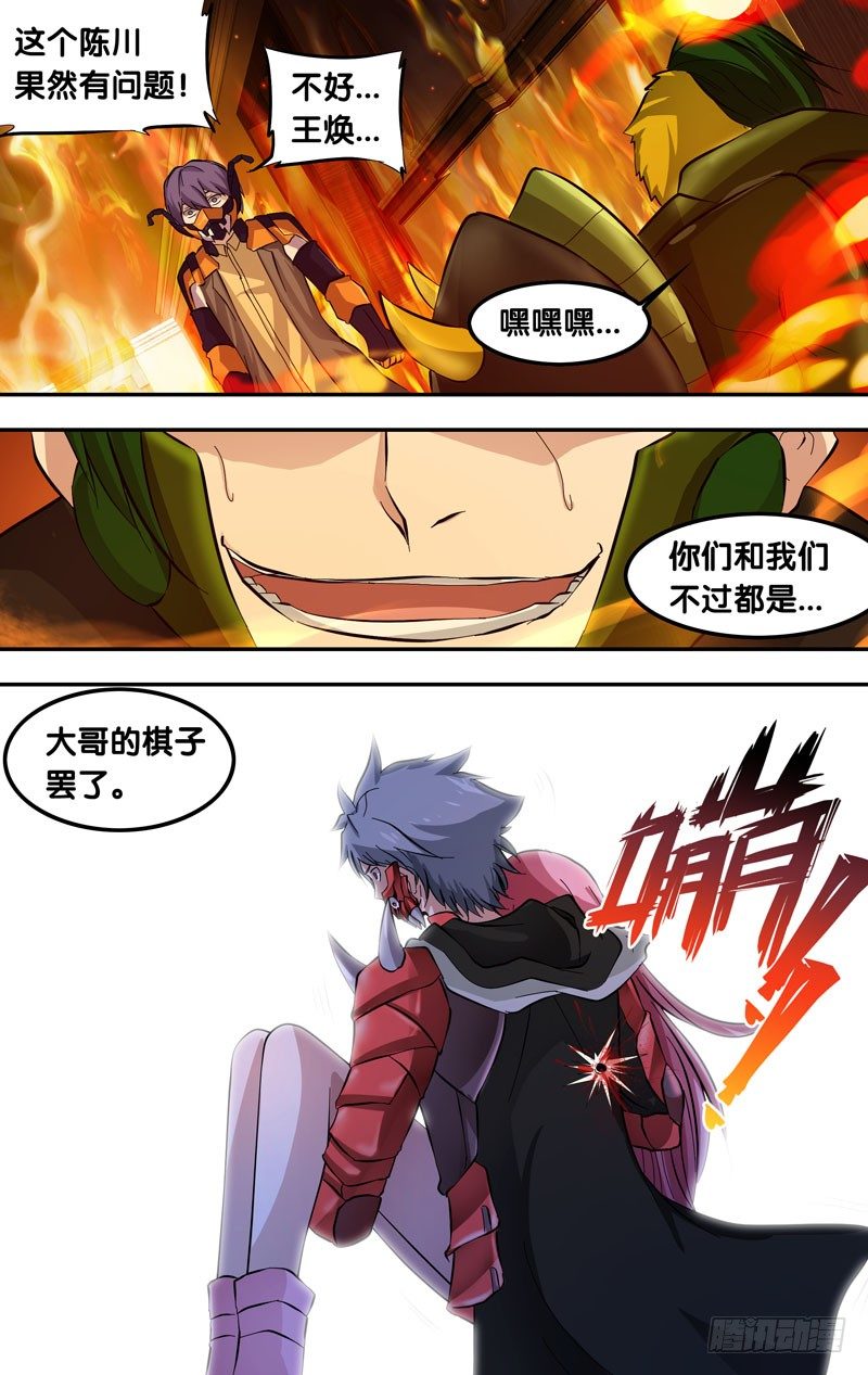 28.大哥的圈套5