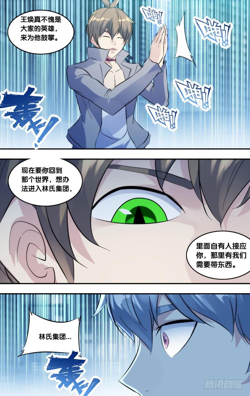 276.林氏集团3