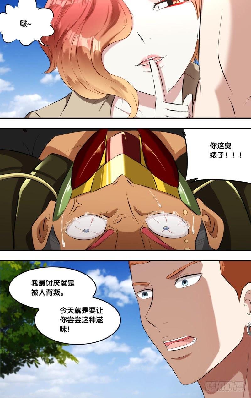 137.背叛5