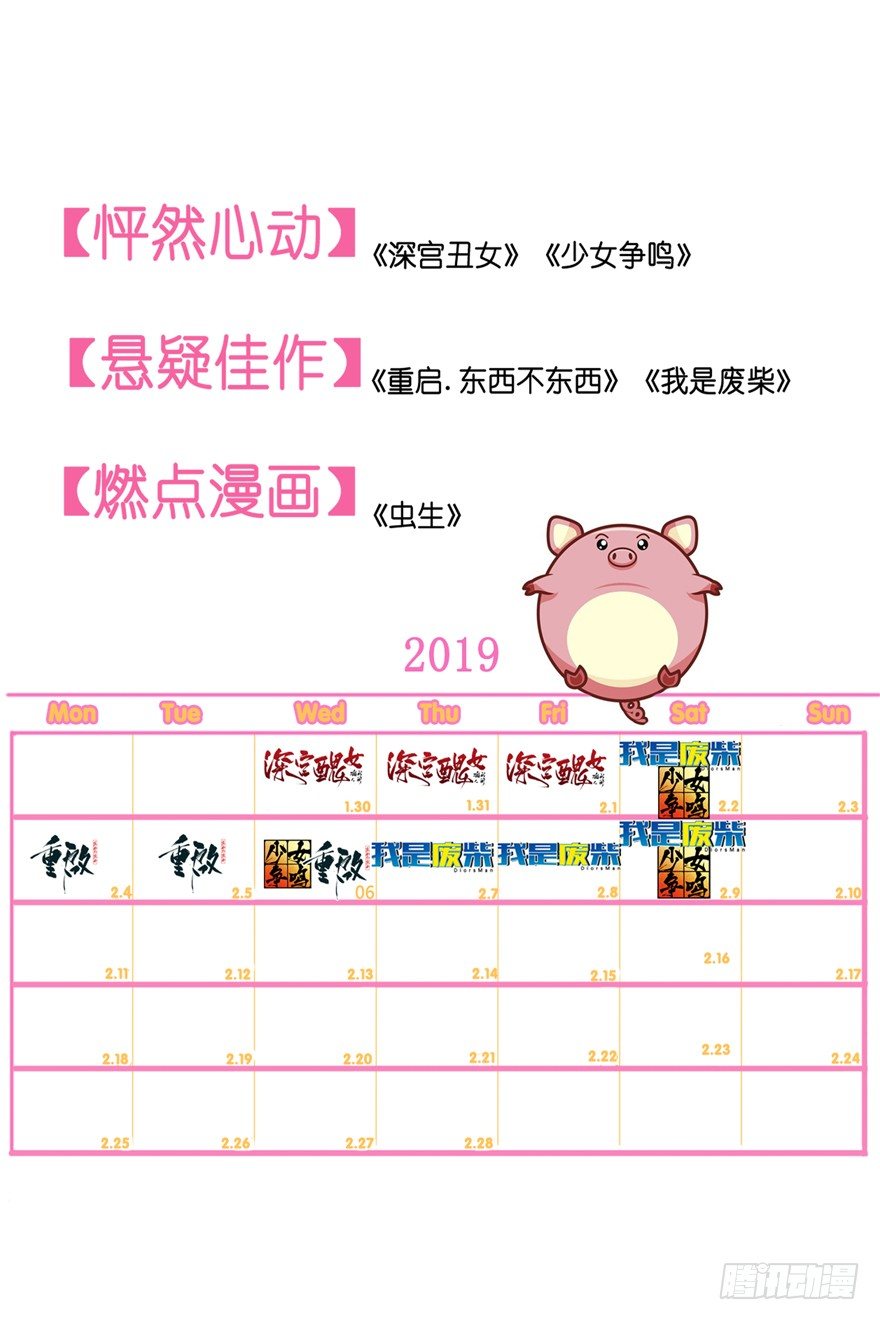 锦鲤公告1