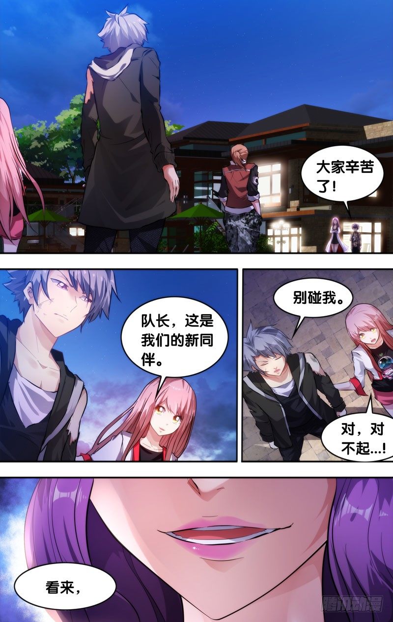 6.同伴1