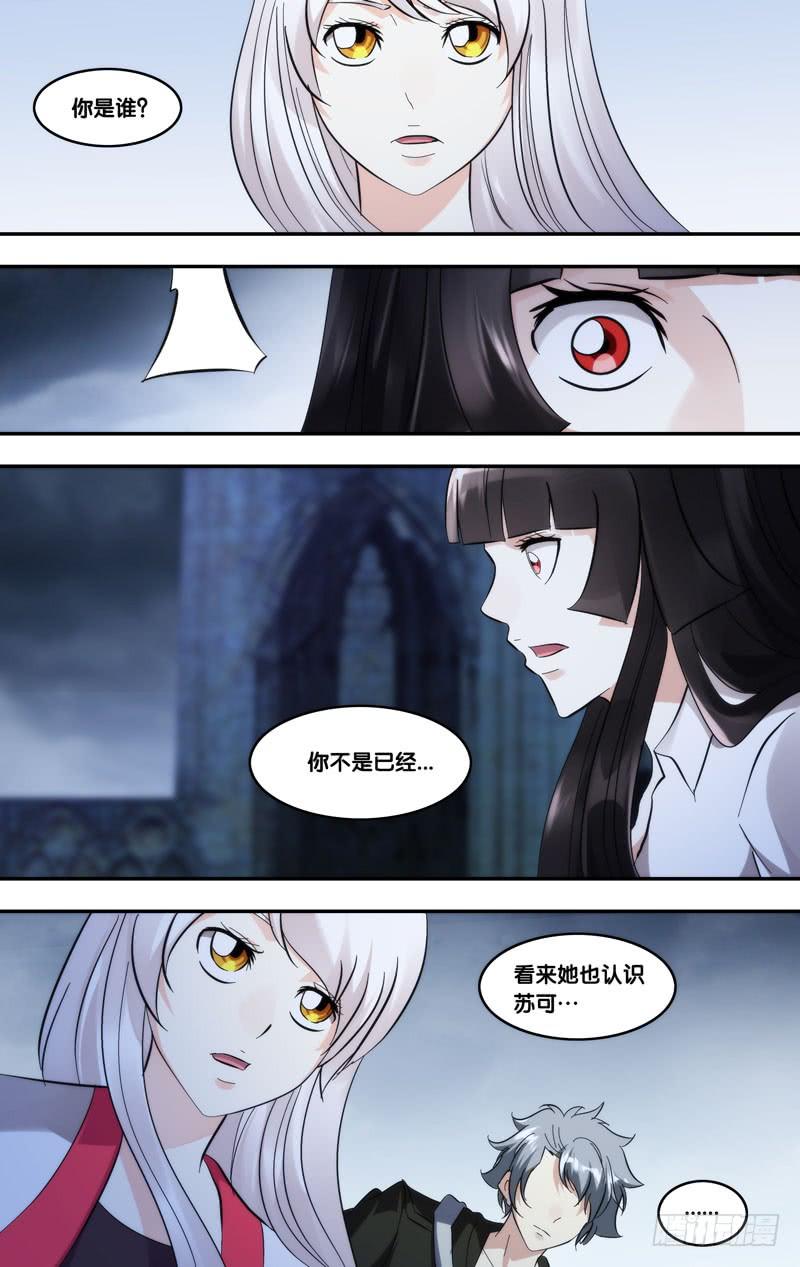 294.仇人见面5